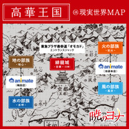 「ヨナの世界が現実世界に現れたら？」テーマ広告