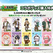 「ドズル社×東武動物公園」オリジナルグッズ購入特典
