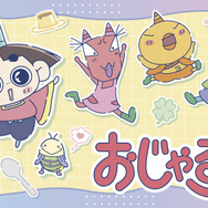 ワッツ『おじゃる丸』