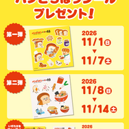 一風堂×パンどろぼうコラボレーション
