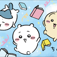 「ちいかわ図書カード」