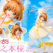 アニメ「カードキャプターさくら　クリアカード編」1/7スケールフィギュア「木之本桜 -soar-」