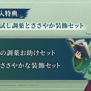 『薬屋のひとりごと ～偽りの皇弟～』早期購入特典