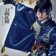 「anan」2517号 スペシャルエディション 三日月宗近（演：鈴木拡樹）