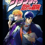 アニメ『ジョジョの奇妙な冒険 ファントムブラッド/戦闘潮流』