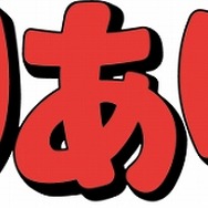 (C)植田まさし／双葉社・東映アニメーション