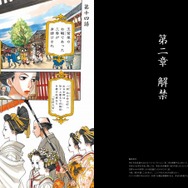 （c）Moyoco Anno / Cork