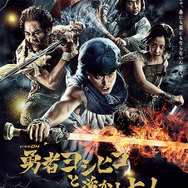 「勇者ヨシヒコと導かれし七人」キービジュアル-(C)「勇者ヨシヒコと導かれし七人」製作委員会