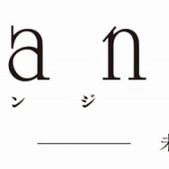 （c）高野苺・双葉社/orange製作委員会