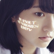 「ハイキュー!!」第3期OPテーマのスリーブジャケット公開 日向翔陽の闘志が剥き出しに