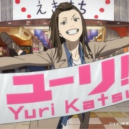 「ユーリ!!! on ICE」2017年4月にスペシャルイベント開催 豪華キャスト集結