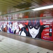 「ZETMAN」新宿駅に巨大ポスター　六本木で先行上映も