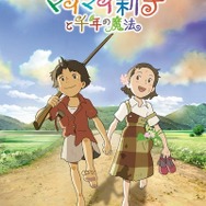 『マイマイ新子と千年の魔法』（c）2009 高樹のぶ子・マガジンハウス/「マイマイ新子」製作委員会