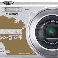 「シン・ゴジラ」デジタルカメラ ドリパスver TM&（c）TOHO CO., LTD.