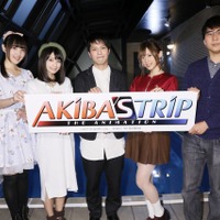 アニメ「AKIBA'S TRIP」製作発表会 イヤホンズの3人も登壇 画像