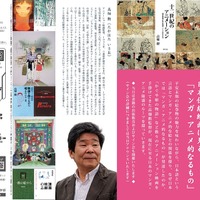 高畑勲の特別講義、日本伝統絵画に見る「マンガ・アニメ的なるもの」 比治山大学にて開催