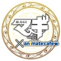 第1弾は「マギ」　12月1日オープンのアニメイトカフェ天王寺コラボ企画 画像