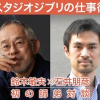 鈴木敏夫と石井朋彦が師弟対談 LINE LIVEにて12月6日配信 画像
