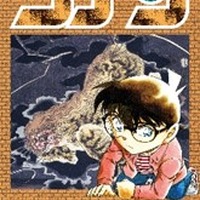 『名探偵コナン』91巻