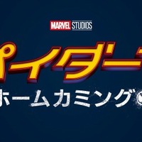 「スパイダーマン：ホームカミング」初映像をお披露目 アイアンマンと空を飛ぶ 画像