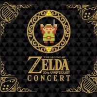 「ゼルダの伝説」フルオーケストラコンサートがCD化 会場で流れたゲーム映像も特典に 画像