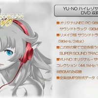 【レポート】『YU-NO』リメイク版のこだわりからアニメプロジェクトまで赤裸々発表！ 小林画伯のイラストも炸裂