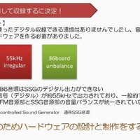 【レポート】『YU-NO』リメイク版のこだわりからアニメプロジェクトまで赤裸々発表！ 小林画伯のイラストも炸裂