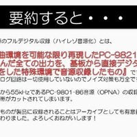 【レポート】『YU-NO』リメイク版のこだわりからアニメプロジェクトまで赤裸々発表！ 小林画伯のイラストも炸裂