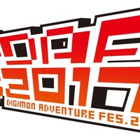 デジモンの祭典「DIGIMON ADVENTURE FES.2017」開催決定 7月30日に昼夜2公演 画像