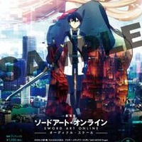 (C)2016 川原 礫/KADOKAWA アスキー・メディアワークス刊/SAO MOVIE Project