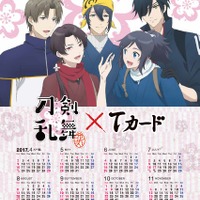 (C)2016アニメ『刀剣乱舞-花丸-』製作委員会