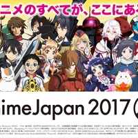 AnimeJapan 2017 ステージ情報第二弾、「魔法陣グルグル」「GODZILLA」など注目作続々 画像