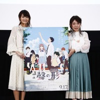 「聲の形」山田尚子監督と早見沙織が登壇 日本アカデミー賞の喜びを語る 画像