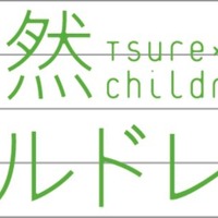 (C) 若林稔弥・講談社／徒然チルドレン製作委員会