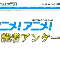 「2017年春アニメ何見る？」アンケート 〆切は3月12日まで