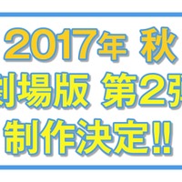 （c）武田綾乃・宝島社／『響け！』製作委員会