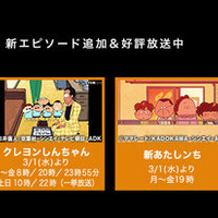 「AbemaTV」アニメの一挙放送＆劇場作品が目白押し 「Re:ゼロ」「うたプリ」新海誠作品も