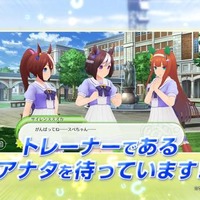 「ウマ娘 プリティーダービー」アニメ化決定 コミカライズやライブイベントも