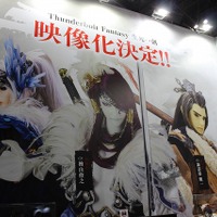 ニトロプラスブースは「刀剣乱舞」「Thunderbolt Fantasy」に女性ファンが殺到【AJ2017】