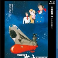 『宇宙戦艦ヤマト 新たなる旅立ち』