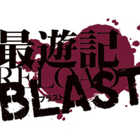 「最遊記RELOAD BLAST」公式Twitterでキャンペーン開始 抽選でポストカードをプレゼント