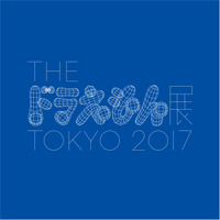 「THE ドラえもん展 TOKYO 2017」開催決定 村上隆ら現代アーティストが15組参加 画像