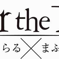 「アトム ザ・ビギニング」After the Rainが声優出演、5月6日放送の第4話にて