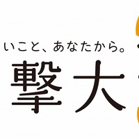 第25回「電撃大賞」応募受付スタート 小説・イラストなど全部門のウェブ応募が可能に 画像