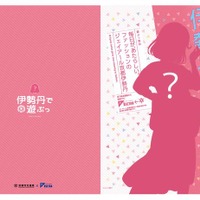 JR京都伊勢丹と「地下鉄に乗るっ」のコラボカフェが登場！ 会場では新キャラのお披露目も