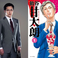 「さぼリーマン甘太朗」尾上松也主演でドラマ化決定 Netflixでも配信 画像