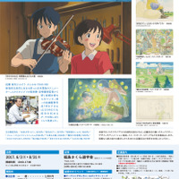 「この男がジブリを支えた。近藤喜文展」福島ガイナックスにて開催 『耳をすませば』などの展示多数