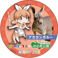 「けものフレンズ」大阪のみさき公園で夏休みコラボ開催 関西初のキャラクターパネル展示も