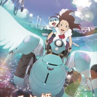 「ひるね姫～知らないワタシの物語～」BD&DVD9月13日発売、描き下ろしビジュアル公開 画像