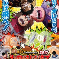 ルフィ、魔人ブウ、秋道チョウジが肉を奪い合う！「J-WORLD」でバブルサッカー大会開催 画像